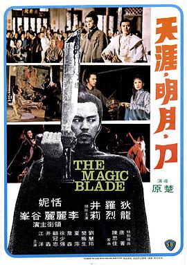 《港版聊斋》主视觉